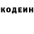 Кодеин напиток Lean (лин) Stela Couto