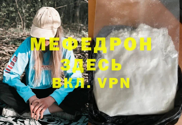 меф Заволжск
